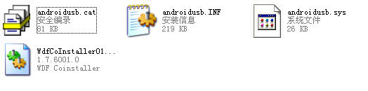 三星i9100g驅(qū)動(dòng)程序 三星i9100g驅(qū)動(dòng)