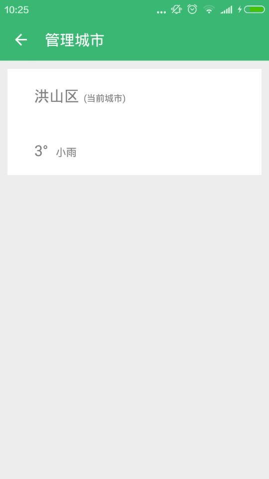小沃天氣app v1.3.6 安卓版 2