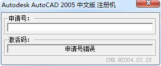cad2015注冊(cè)機(jī) autocad2005注冊(cè)機(jī)
