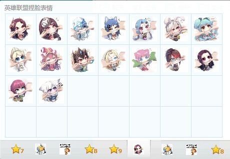 英雄聯(lián)盟捏臉qq表情包  0