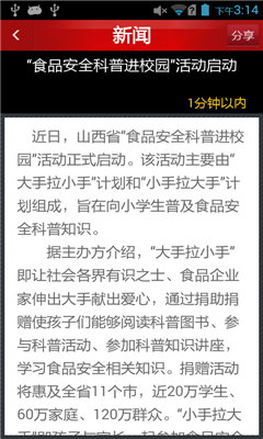 智云校園 v1.0 安卓版 0