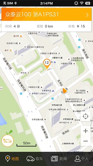 橘子租車 v1.2.7 安卓版 2