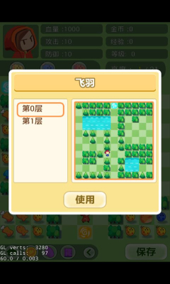 小紅愛魔塔修改版 v1.0 安卓版 1