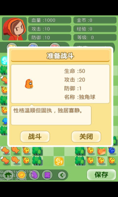 小紅愛魔塔修改版 v1.0 安卓版 2