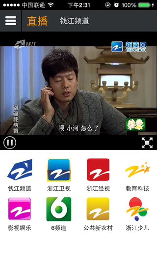 嵊州手機(jī)臺客戶端 v1.0.4 安卓版 2