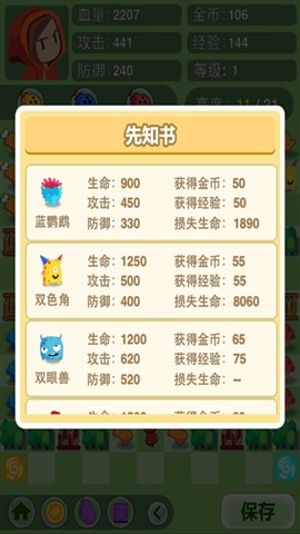 小红爱魔塔 小红爱魔塔下载