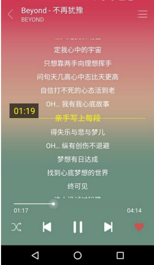 綠色音樂 v1.0.3 安卓版 2