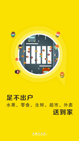 E點(diǎn)到家客戶端 v1.0.3 安卓版 0