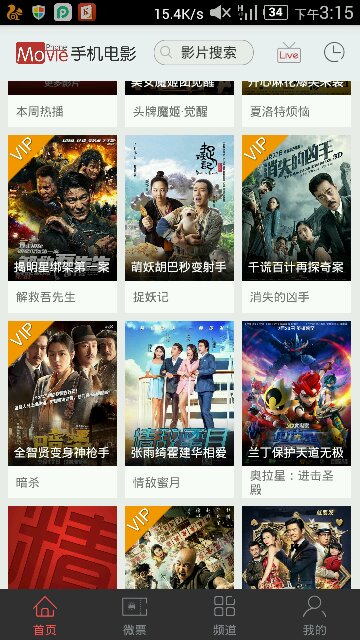 手機電影Movie修改版 v4.5 安卓版 0