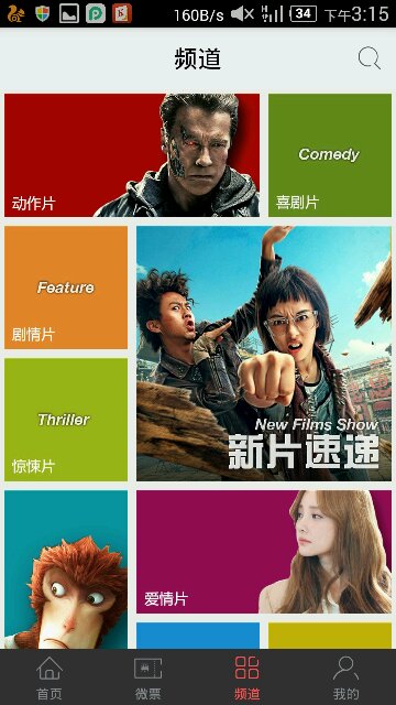 手機電影安卓版 手機電影