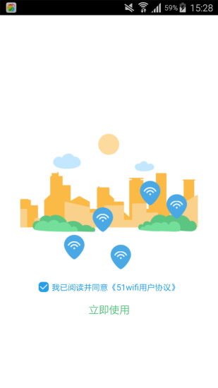 51WiFi v2.1.0 安卓版 1