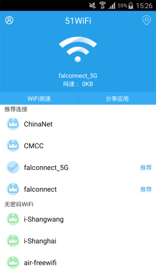 51WiFi v2.1.0 安卓版 0