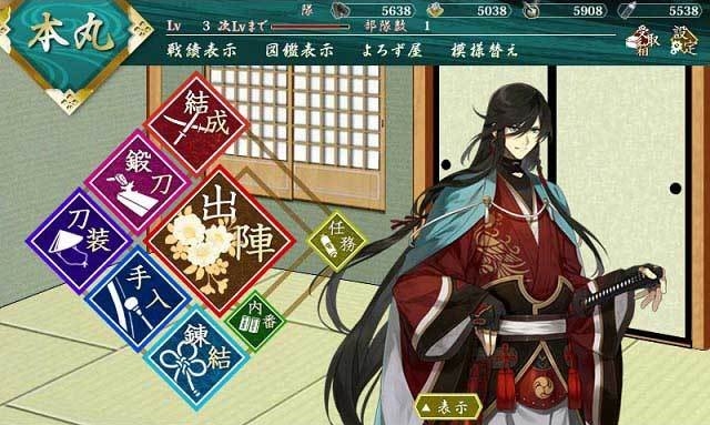 刀劍亂舞手機(jī)版 v3.3.3 官方安卓版 1