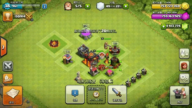 部落沖突魔改版修改版更新版2022 v15.0.20 安卓最新版 2