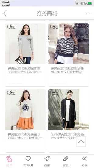 雅丹商城 v1.4 安卓版 0