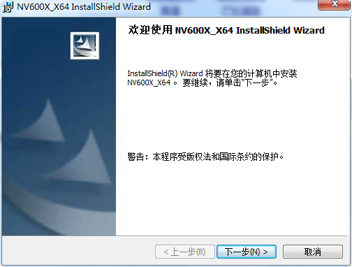 宏視nv600x采集卡驅(qū)動(dòng)(含監(jiān)控軟件) v10.3.3 官方版 0