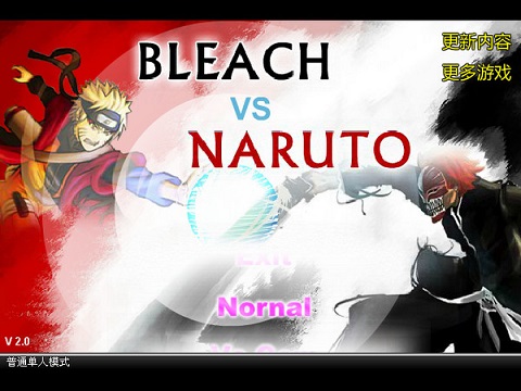 死神vs火影3.0 v3.0 安卓版 0