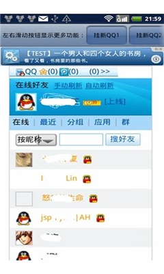 掛Q工具 v2.1 安卓版 2