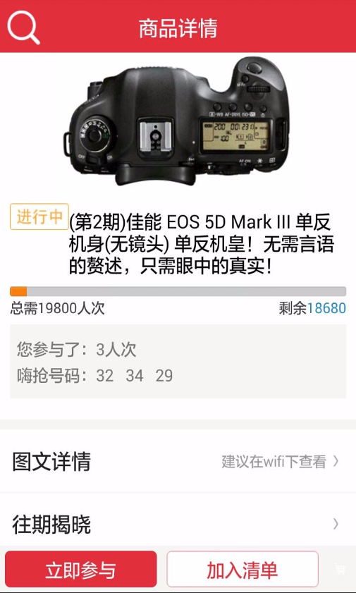 一塊嗨搶 v1.5 安卓版 1