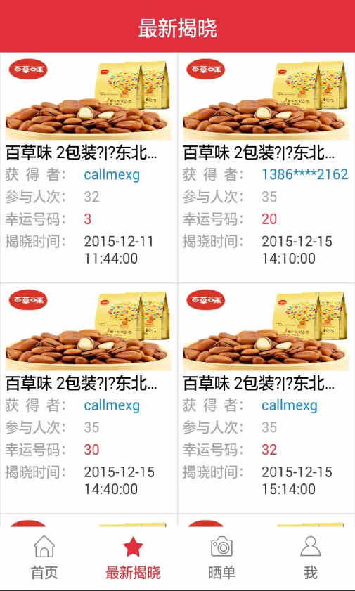 一塊嗨搶 v1.5 安卓版 2