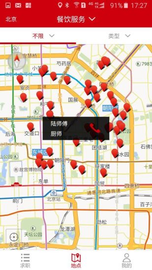 工作蟲蘋果版 v1.0.3 iPhone越獄版 2
