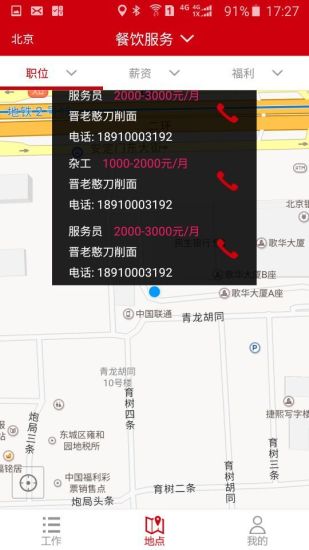 工作蟲蘋果版 v1.0.3 iPhone越獄版 3