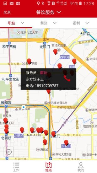 工作蟲蘋果版 v1.0.3 iPhone越獄版 1