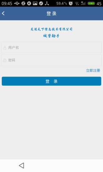 城管助手 v00.0148 安卓版 0