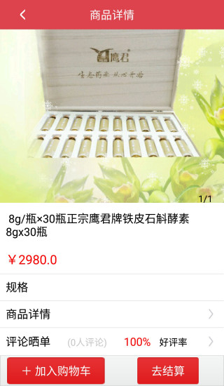 領(lǐng)購網(wǎng) v1.0 安卓版 0