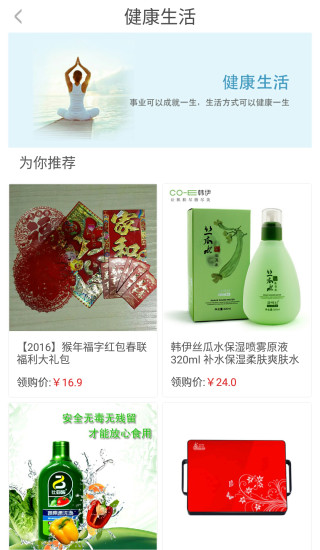 領(lǐng)購網(wǎng) v1.0 安卓版 1