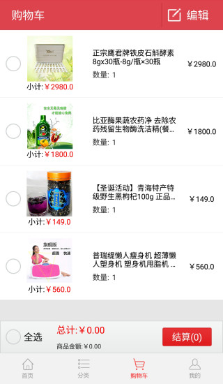 領(lǐng)購網(wǎng) v1.0 安卓版 2