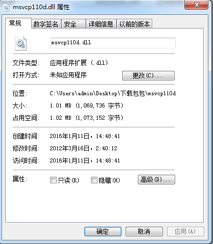 msvcp110d.dll 修復(fù)msvcp110d.dll丟失問題  0