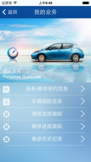 启辰晨风(汽车服务) v1.0.0.1 安卓版0