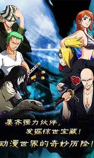 海賊vs火影滿人物版 v2.4.85 安卓手機(jī)版 0