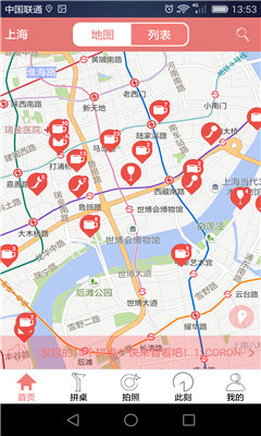 夠嗨 v1.01 安卓版 1