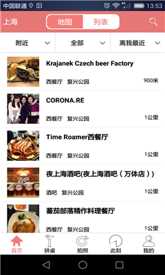 夠嗨 v1.01 安卓版 2