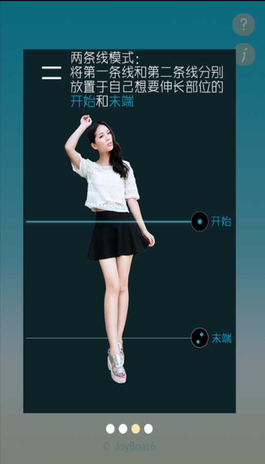 秒瘦神器 v1.2 安卓版 3