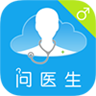 問醫(yī)生男性版