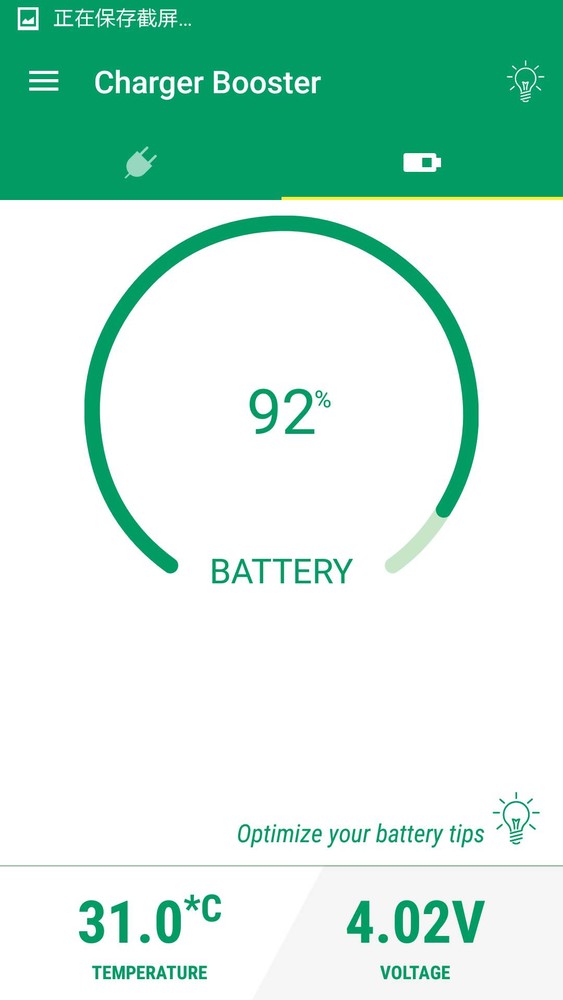 Charger Booster(快速充電) v3.1 安卓版 0