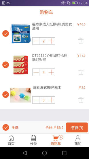 垣點購物 v1.28 安卓版 2
