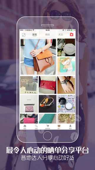 A佳優(yōu)選 v2.8.100 安卓版 2