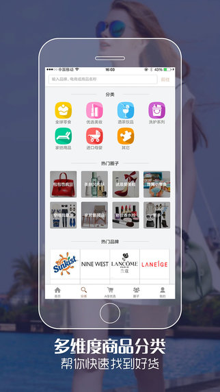 A佳優(yōu)選 v2.8.100 安卓版 3