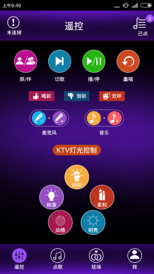 音王點(diǎn)歌臺 v2.6.1 安卓版 0