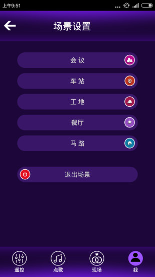 音王點(diǎn)歌臺 v2.6.1 安卓版 1