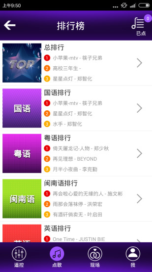 音王點(diǎn)歌臺 v2.6.1 安卓版 2