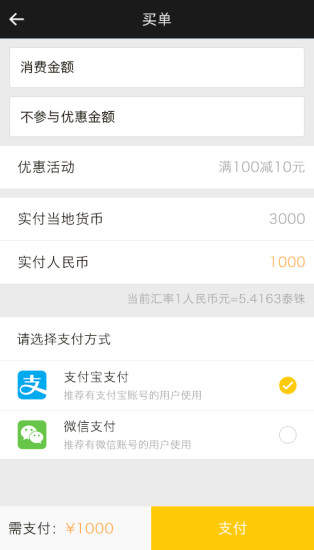 貝盈(海外游) v1.0.1.4 安卓版 0