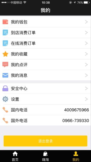 貝盈(海外游) v1.0.1.4 安卓版 1