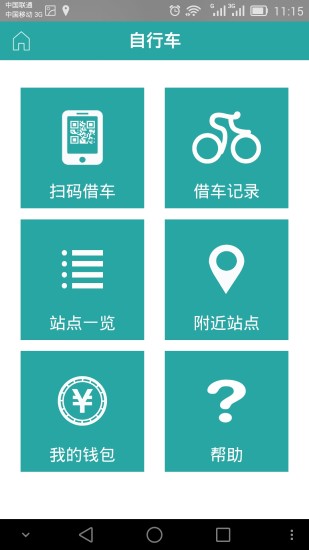 愛安吉 愛安吉app下載安裝