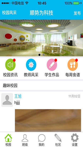 護(hù)寶貝最新版