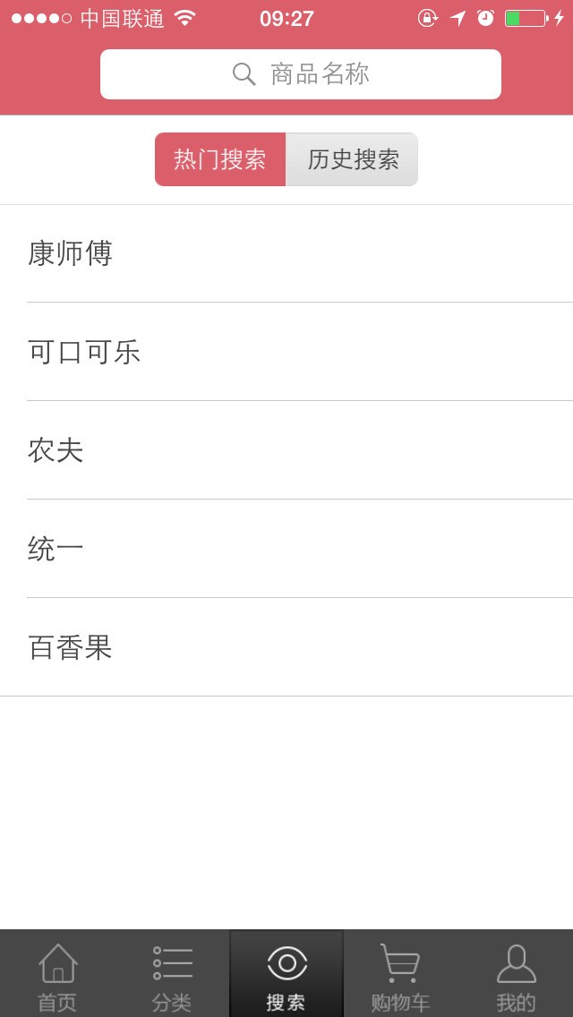 店商互聯(lián)訂貨寶 v2.9.5.1001 安卓版 0